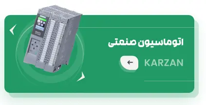 اتوماسیون صنعتی